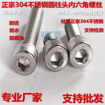 304 stainless steel hexagon socket head cap screws hexagon socket head bolts M16 * 35 40 45 50 55 60 70 80-90