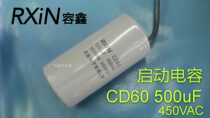 Rongxin starting capacitor CD60 500uF 450VAC two-wire starting capacitor 50 × 100