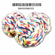 Pet supplies pet toy ball pet cotton rope woven ball cotton rope ball bite-resistant molar diameter 6CM