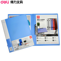 Deli stationery strong folder Single strong folder Insert bag Single folder Single strong folder Folder finishing folder