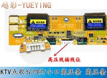 New limited crazy grab KTV high pressure bar large mouth four lights High LCD High KTV special Zhengyou high general