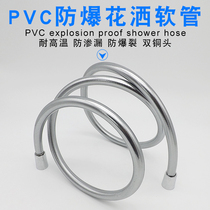 Export German Yifei 1 6 m shower hose 360 degree rotating anti-winding shower pipe explosion-proof shower pipe