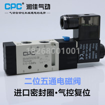CPC Runjia gas reset solenoid valve 4V210-08 two-position five-way QV5210-08 AC220V DC24V