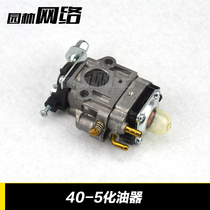 Mower risei carburetor carburettor carburettor for grass machine two-stroke 40-5 mower 43 carburetor