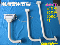 Surveillance camera wall bracket wall bracket security fence bracket aluminum alloy L-shaped duckbill Universal 1 meter