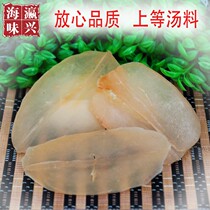 Sea-flavored snail dried goods abalone sincense snail meat Guangdong specialty Hong Kong soup soup 250g