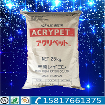 High transparent PMMA plastic material anti-scratch Japanese Mitsubishi IRD-50 anti-ultraviolet PMMA particles