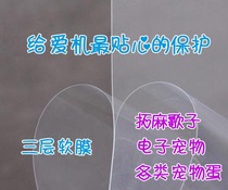 Takuma Gezi Electronic pet special soft film screen film protective film ujSpXIJ9jU tamagotchi