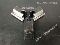REX threading machine CN50A-II type chuck body Chuck claw Lexus CN50A-2 type chuck claw Q5306
