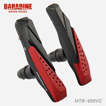 Yongjie BARADINE mountain bike brake pad folding bicycle replaceable v brake block MTB-959VC