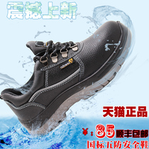 Lei An Shield Labor Insurance Shoes Mens Wear-resistant Breathless and Lightweight Work Shoes Steel Baotou Anti-smash Wear Summer Old Insurance