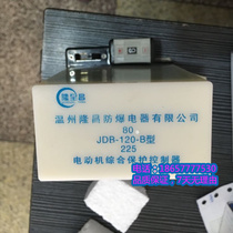 JDB-80B120B225B mining motor protector 80120 explosion-proof comprehensive protector