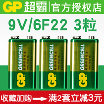 GP Superpower 9V battery 6F22 carbon laminated battery 1604G remote control multimeter microphone toy square battery 3