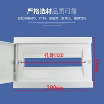 16 loop distribution box panel hole distance 32cm strong electric case plastic cover 16-position cover plate lighting box cover