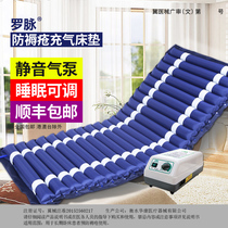 Guantai Shunfeng single anti-bedsore inflatable mattress medical paralysis patient home elderly care air cushion bed