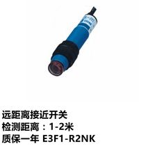 Xin Senzheng M12 long-distance photoelectric switch E3F1-R2NK specular reflection sensing distance 2M