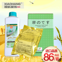 Natural environmental protection wet glue Glutinous rice glue Wallpaper Wallpaper Mural wall cloth Environmental protection glue base film accessories set