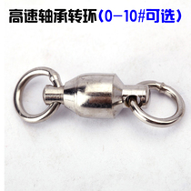 Large Things 8 Words Rings Sturgeon Green Fish Octopus Eight-Word Ring Connector High Speed Swivel Fishing Strong Pull Fishing Gear Fishing Supplies