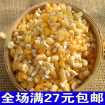 (1kg vacuum packaging) big ballast northeast corn ballast corn ballast