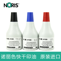 Noni Color 199 Metal Printing Oil Hard Plastic Printing Oil Printing Oil Glass Printing Oil 50ML 50ML