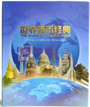 World Coins Classic-World 120 Country Coin Collector Foreign Coins 120 Country Coin Book