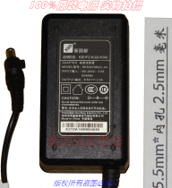 New Guodu POS machine 8 5V2 5A original Hangjia power adapter charger HKA02108525-8A