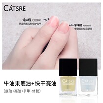 catsre Nail polish Base Oil Set Nail polish Long-lasting waterproof Quick-drying Ming Plus calcium care nail oil