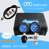 OTC5609 cylinder leakage measuring instrument pressure leak test instrument cylinder leak detection substance