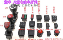Baby carriage various switches childrens electric car remote control toy car motorcycle forward and reverse switch repair accessories