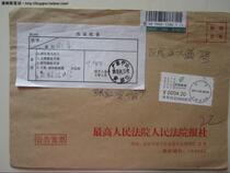 The court reported that the invoice was specially sealed and returned. Beijing Wangfujing 6-62 postage machine signed Zhongshan