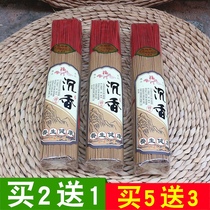 Smoke-free Wuchenxiang Laoshan Tan Xiangxiang Guanyin Ritual Buddha God Achillo Bamboo Sincense Guanyin Fragrant Line Fragrance