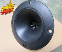 Special 4-inch horn tweeter subwoofer tweeter head 4-inch speaker tweeter