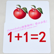 Calculation card] Early education flash card seven fields right brain development within 20 10 addition and subtraction mathematical operation arithmetic point card