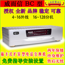 Verisign Telephone Exchange TC-2000BC Small call center computer billing 4 drag 48