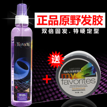 Wilderness special hard styling hair spray shape strong moisturizing dry gel gel water delivery mud package