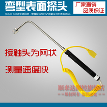 Surface thermometer probe K type surface temperature probe contact type surface thermocouple sounding stick NR81533