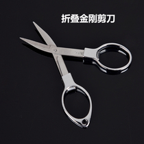 Fishing scissors stainless steel metal scissors fishing gear fishing accessories stainless steel 8-shaped folding small scissors