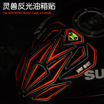 Reflective fuel tank stickers modified for Benali Huanglong 600 decorative stickers Electric motorcycle universal epoxy stickers