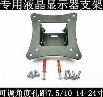 10 12 14 15 17 19 22 inch LCD TV stand monitor wall rack computer wall mount