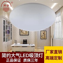 Shanghai Kail LED suction dome lamp round living room light bedroom lamp modern minimalist cozy bookroom restaurant Balcony Light