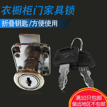 Digao drawer lock cabinet door lock Desk drawer lock File cabinet lock core Household drawer lock Wardrobe lock lock