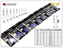 MW bearing ring pin connector multiple specifications 7-115 kg super fishing power Haigging supplies