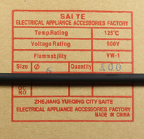 Diameter Φ4 0(4mm)Φ5(5mm) heat shrinkable tube insulation tube (flame retardant) black (5m)