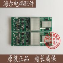 FUJITEC Huasan Foxda Elevator Outcry Display Board G04 INC05 New Spot Hua Sheng A3N56967