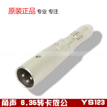 Yongshen YS123 big three-core turn to Cannon male Casson female 6 35mm female head to Cannon male adapter