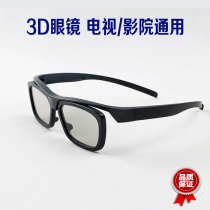  Polarized non-flash 3D glasses Cinema 3D TV special polarized left and right format three-dimensional eyes