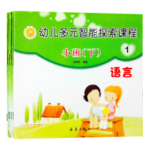 Kindergarten textbook wholesale happy bird textbook childrens multiple intelligence exploration course small class (part 2) complete set of 5 volumes small class second volume language mathematics social health Music Art textbook