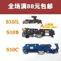 Applicable to Jinli S10 S10B S10C S10L tail plug small board transmitter USB charging interface tail plug board