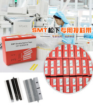 SMT Panasonic special feeder tape Panasonic tape 8mm black anti-static tape black tape black film