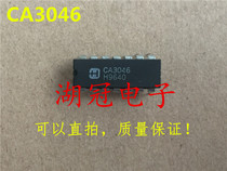 (Huguan Electronics)CA3046 direct shot DIP integrated circuit IC supply